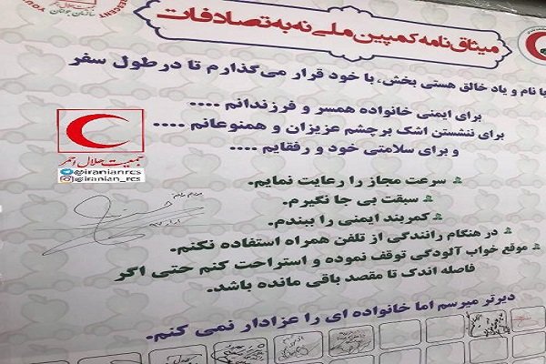 بازدید روحانی از از پایگاه امدادونجات چیتگر/ رئیس جمهور به کمپین بهرفت «بهبود رفتارهای ترافیکی» پیوست