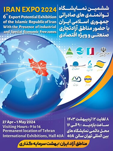 حضور اروند در ششمین نمایشگاه توانمندی‌های صادراتی جمهوری اسلامی ایران