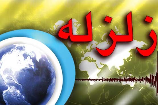 زلزله ۴.۹ ریشتری در فارس