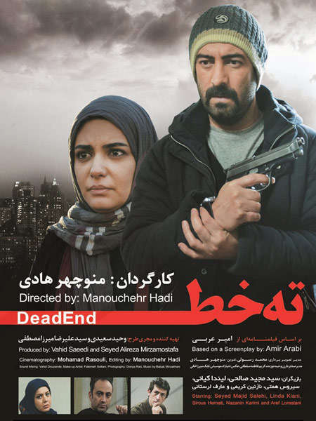 رقابت 10 فیلم ایرانی برای معرفی به اسکار 
