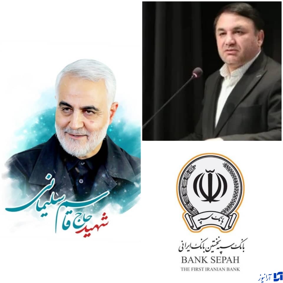 یاد شهید سردار سلیمانی نویدبخش استقلال و امنیت است