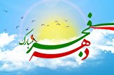 بسیج خراسان شمالی طی دهه فجر ۱۰۰ عنوان برنامه اجرا می‌کند