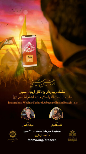وبینارهای بین‌المللی ستاد هماهنگی کانون‌های مساجد کشور به مناسبت اربعین حسینی برگزار می‌شود