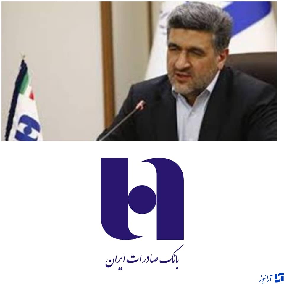 مديرعامل بانک صادرات ايران:100 روز تلاش در راه افزایش قدرت خرید مردم