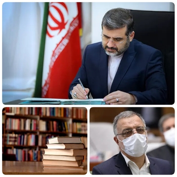 قدردانی اسماعیلی  وزیر فرهنگ و ارشاد اسلامی از  شهردار تهران برای همراهی در برنامه  های هفته کتاب پیامی صادر کردند
