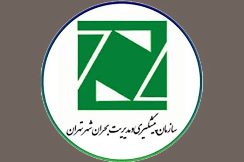 بررسی و امکان‌سنجی حذف شبکه گاز از شهر تهران