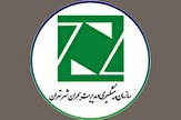بررسی و امکان‌سنجی حذف شبکه گاز از شهر تهران