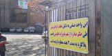 نصب پلاکارد محکومیت واحدهای صنفی پُرتخلف در کرمانشاه