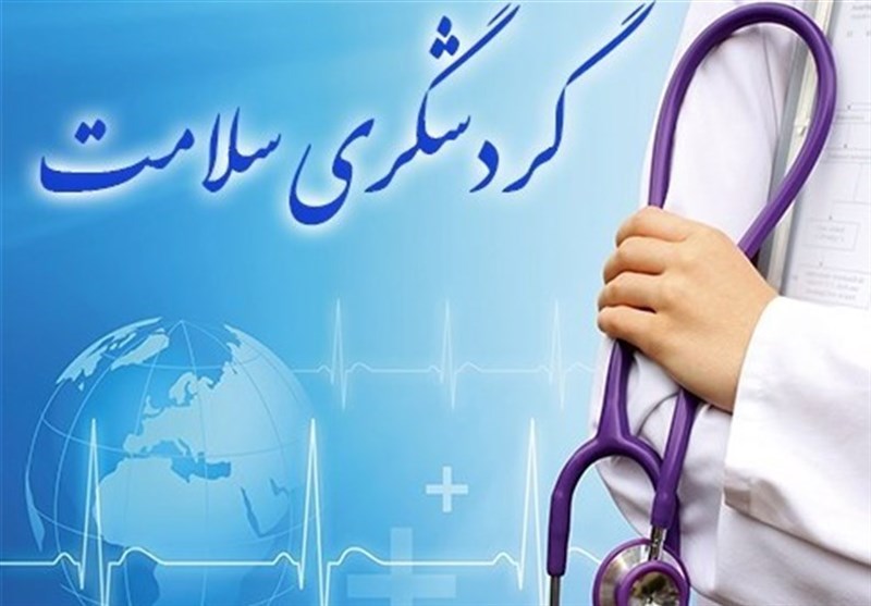 ۸ مرکز درمانی استان کرمانشاه در زمینه توریسم سلامت فعال است