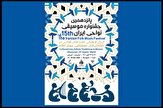 میزبانی گلستان از پانزدهمین جشنواره ملی موسیقی نواحی ایران
