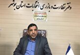 حوزه انتخابیه ۵ داوطلب نمایندگی مجلس در استان بوشهر تغییر کرد