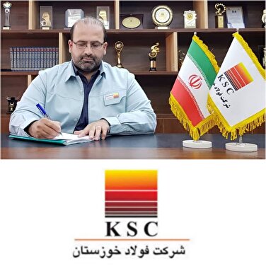 پیام تبریک مدیرعامل شرکت فولاد خوزستان به مناسبت افتتاح بزرگ ترین کارخانه‌ آهن اسفنجی کشور