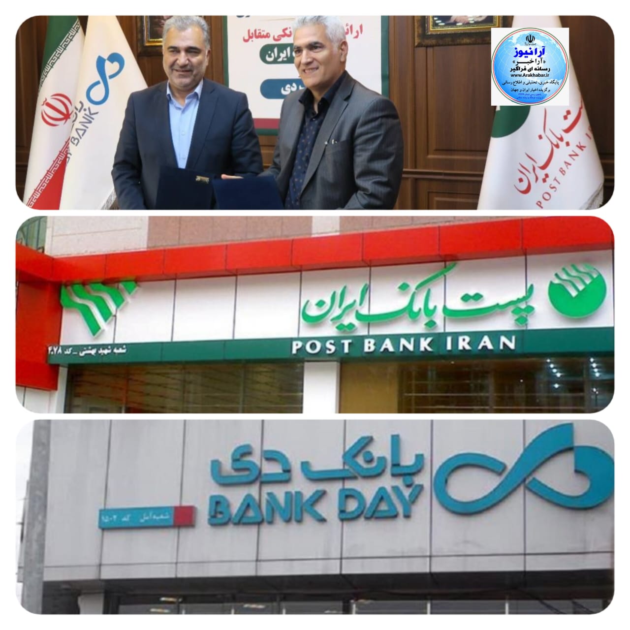 شفاف سازی و مبارزه با پولشویی از اولویت پست بانک ایران و بانک دی در این قرارداد است/ پست بانک ایران و بانک دی قرارداد همکاری مشترک امضا کردند