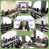 برگزاری شورای اداری  آموزش و پرورش و نهضت سوادآموزی خرم آباد