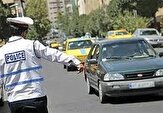 اعلام محدودیت‌های ترافیکی عید فطر در استان مرکزی