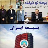 سلامت اولین انتظار من از مدیران است/ شفافیت رسالت بیمه ایران